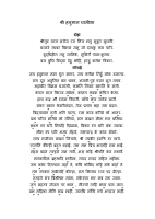 Hanuman Chalisa.pdf